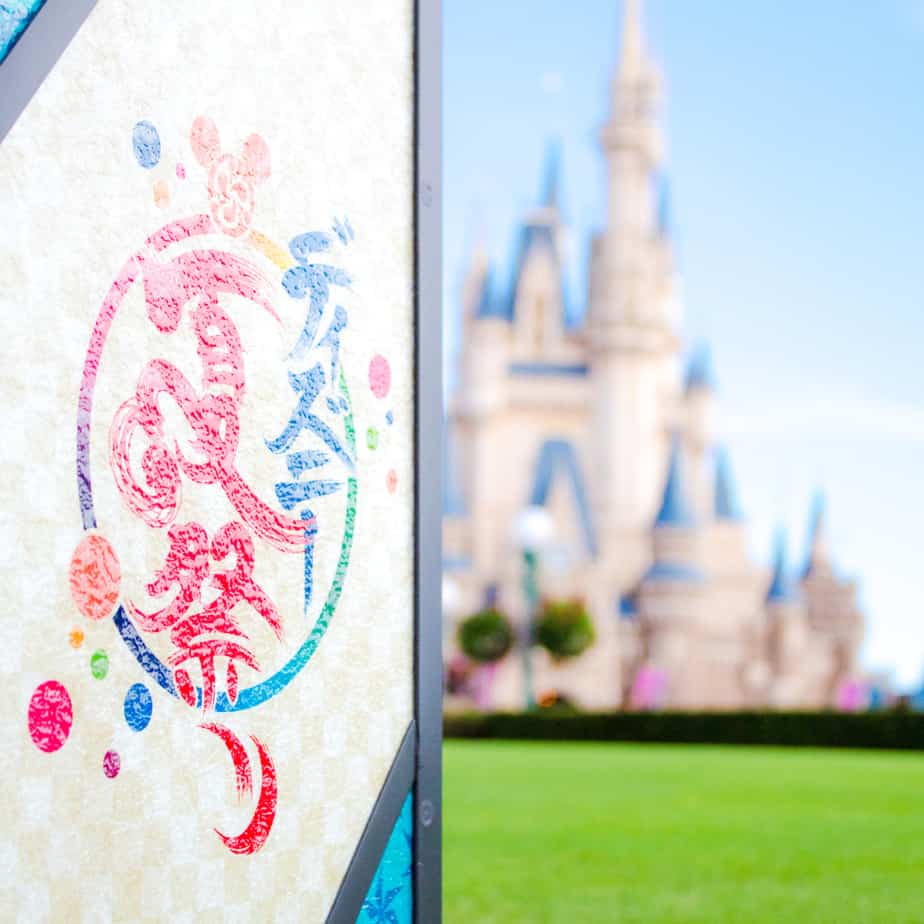 Tokyo Disneyland Language Barrier