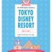 TDR Explorer Guide to Tokyo Disney Resort 2026 2027 Cover